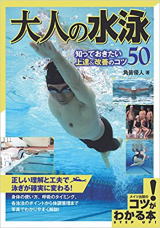 Masters_Swimming